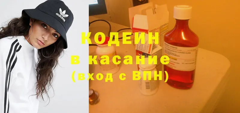 Codein Purple Drank  MEGA сайт  Воткинск  наркошоп 