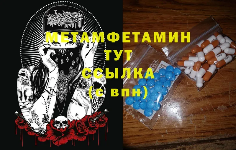 Первитин Methamphetamine  KRAKEN вход  Воткинск 